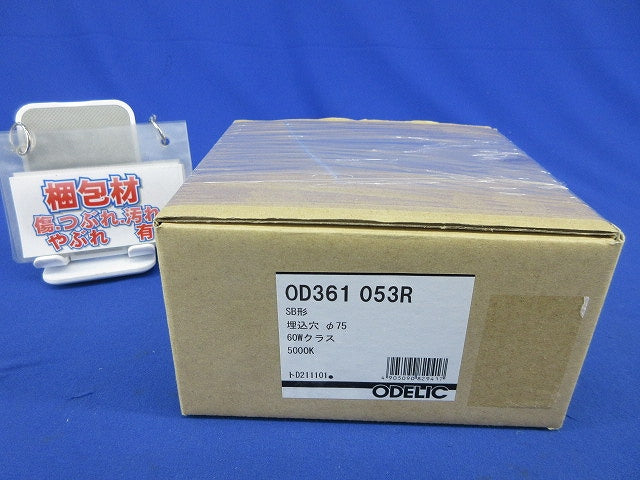 LEDダウンライトφ75(昼白色) OD361053R