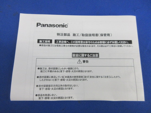 内用リニューアルプレートφ175→φ125(3個入) STE9SK T3BR97270-K