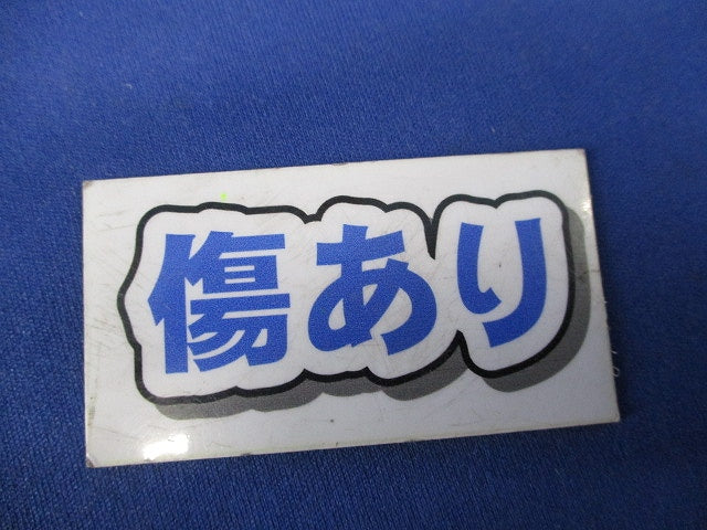 塗装スイッチボックス用カバー(10枚入)(黒)(キズ有) DS49112B