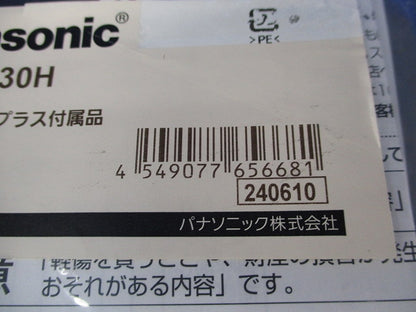 スッキリポールプラス付属品セット(新品未開封) DDTA0230H