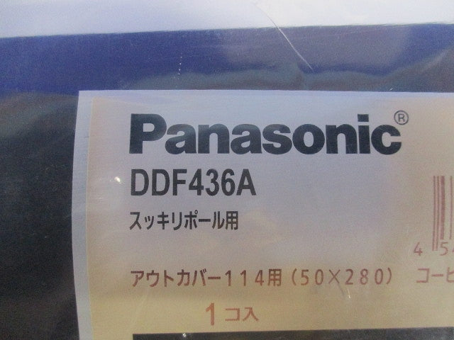 スッキリポール用アウトカバー 114用(新品未開封) DDF436A