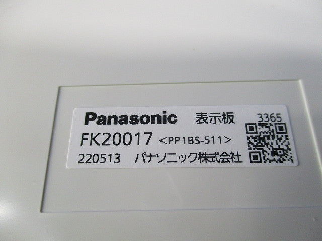 避難口誘導灯表示板(表示板のみ)(キズ・すれ有) FK20017