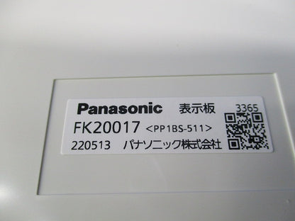 避難口誘導灯表示板(表示板のみ)(キズ・すれ有) FK20017