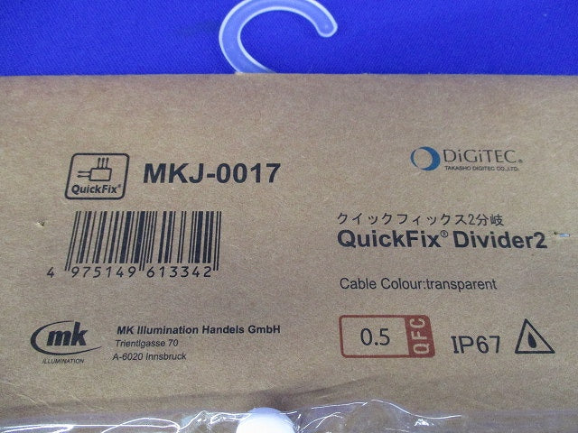 クイックフィックス2分岐 MKJ-0017