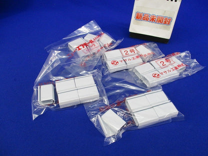 ニュー・エフモール付属品ジョイントカバー(10個入×5計50個入)(ホワイト)(新品未開封) SFMJC22