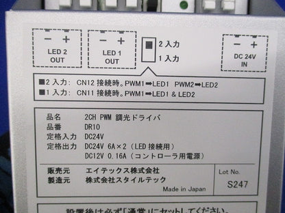2CH PWM 調光ドライバ DR10