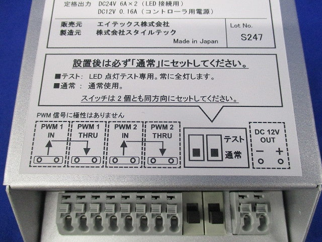 2CH PWM 調光ドライバ DR10