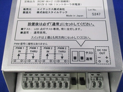 2CH PWM 調光ドライバ DR10