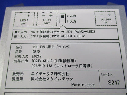2CH PWM 調光ドライバ DR10