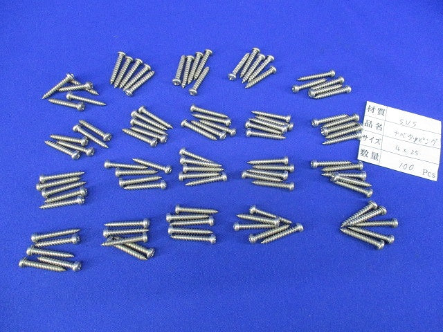 ナベタッピング4×25(ステンレス)(100本入) 型番不明