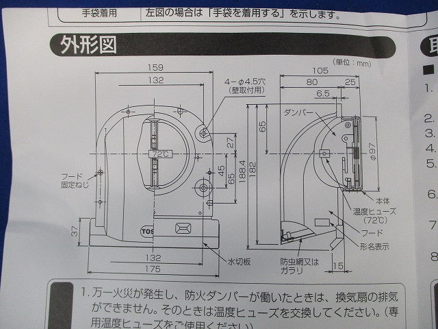 換気扇  防火ダンパー付パイプフード(ステンレス)(ブラック)(水切板ゆがみ有) DV-142CLDUY(K)