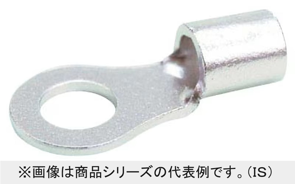 銅線用裸圧着端子 100個入 R8-12-100