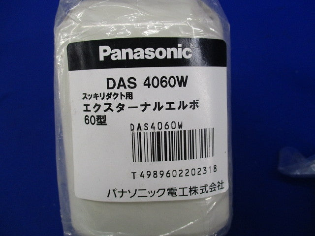 スッキリダクト用エアコン配管材セット(混在5個入)(アイボリー) DAS4060W他