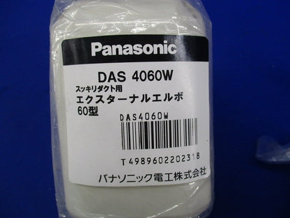 スッキリダクト用エアコン配管材セット(混在5個入)(アイボリー) DAS4060W他