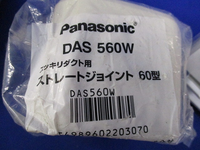 スッキリダクト用エアコン配管材セット(混在5個入)(アイボリー) DAS4060W他