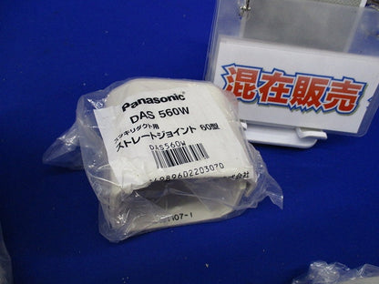 スッキリダクト用エアコン配管材セット(混在5個入)(アイボリー) DAS4060W他