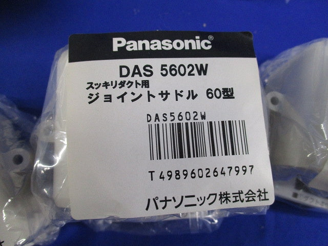 スッキリダクト用エアコン配管材セット(混在5個入)(アイボリー) DAS4060W他