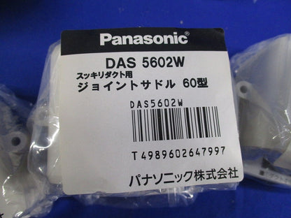 スッキリダクト用エアコン配管材セット(混在5個入)(アイボリー) DAS4060W他