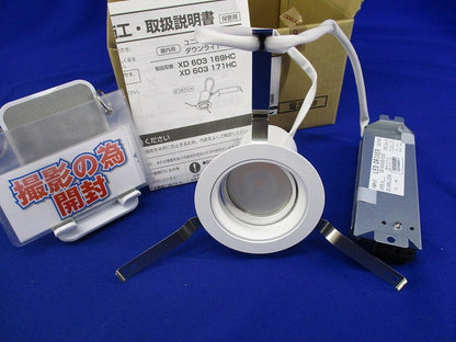 LEDユニバーサルダウンライトφ75(電球色)(撮影のため開梱) XD603171HC
