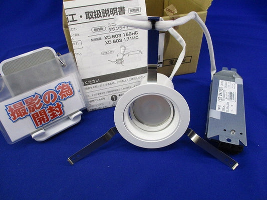 LEDユニバーサルダウンライトφ75(電球色)(撮影のため開梱) XD603171HC