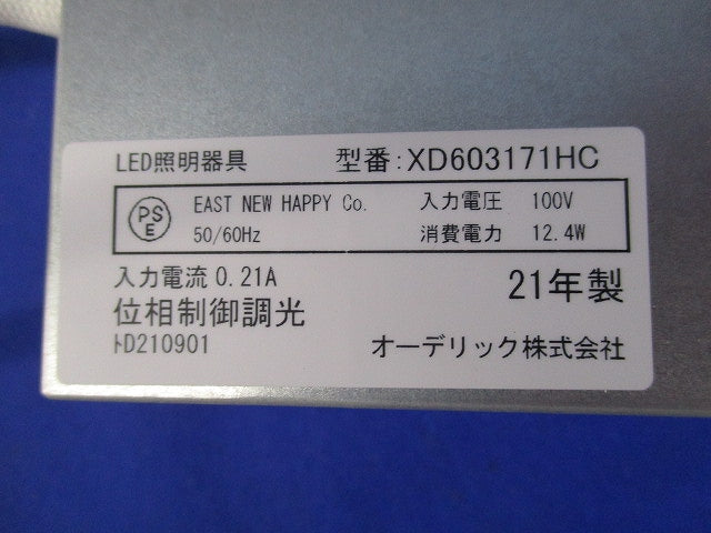 LEDユニバーサルダウンライトφ75(電球色)(撮影のため開梱) XD603171HC