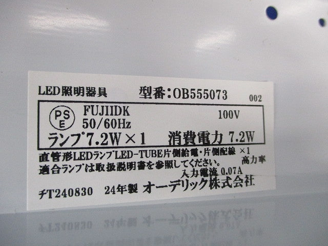 LEDブラケットライト 和照明(撮影のため開封)(ランプなし) OB555073
