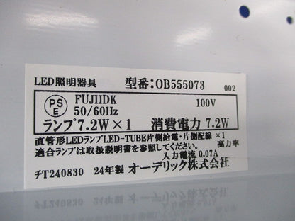 LEDブラケットライト 和照明(撮影のため開封)(ランプなし) OB555073