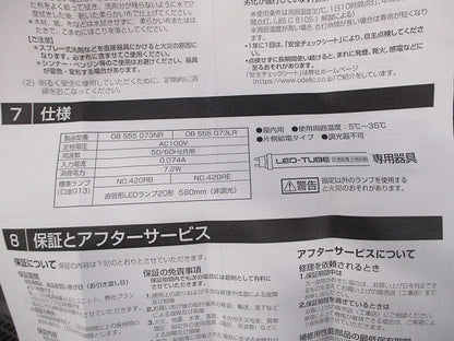 LEDブラケットライト 和照明(撮影のため開封)(ランプなし) OB555073