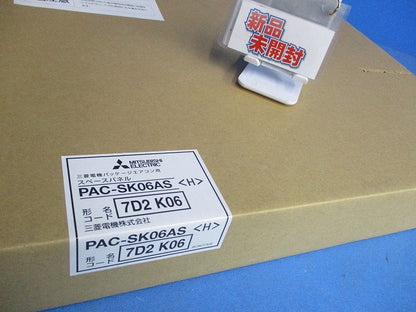 パッケージエアコン用スペースパネル(新品未開梱) PAC-SK06AS