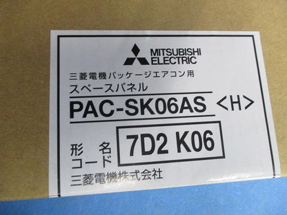 パッケージエアコン用スペースパネル(新品未開梱) PAC-SK06AS