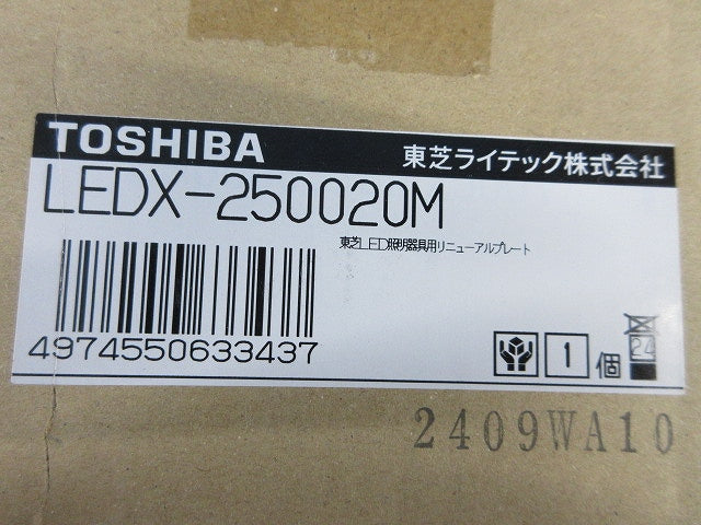リニューアルプレート(新品未開梱) LEDX-250020M