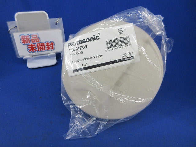 スッキリポール用 スッキリキャップ89用(アイボリー)(新品未開封) DDF012KW