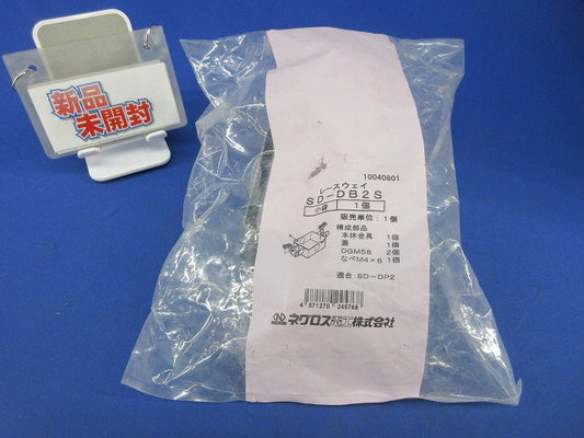 分岐ボックス(新品未開封) SD-DB2S