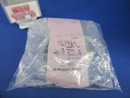 分岐ボックス(新品未開封) SD-DB2S