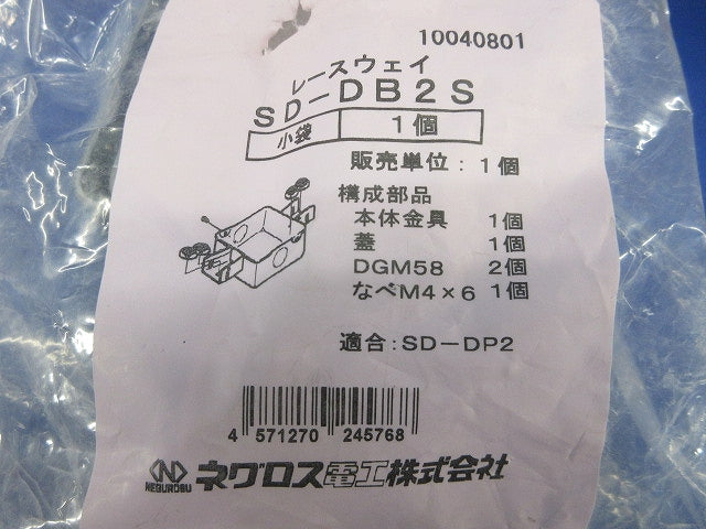 分岐ボックス(新品未開封) SD-DB2S