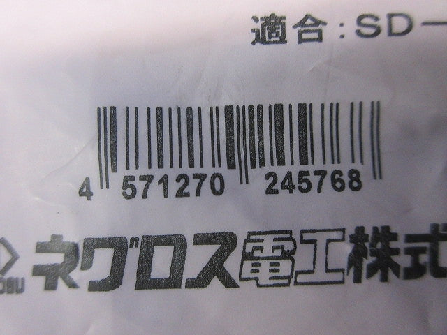 分岐ボックス(新品未開封) SD-DB2S