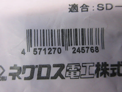 分岐ボックス(新品未開封) SD-DB2S
