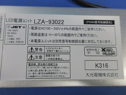 LED電源ユニット LZA-93022