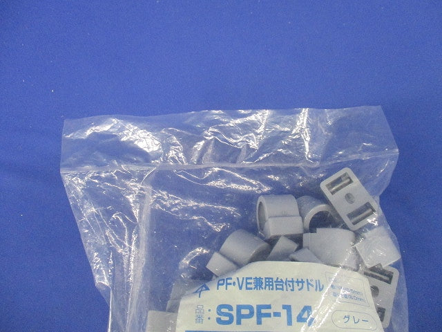 PF・VE兼用台付サドル 適合PF管14・VE管14 グレー 50個入 SPF-14-50