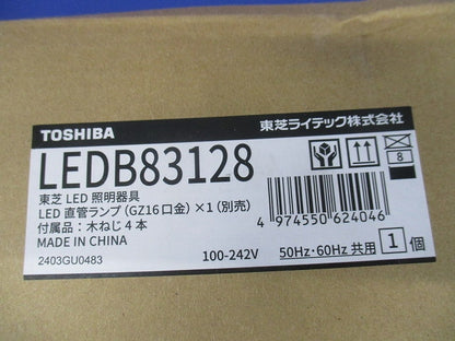 LEDキッチンライト 両面化粧タイプ ランプ別売  LEDB83128