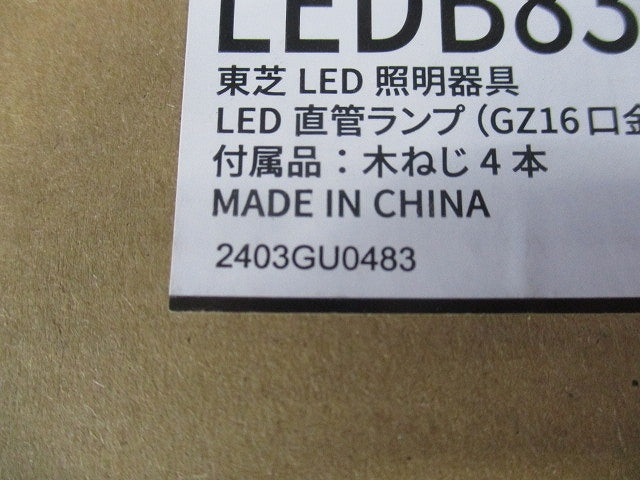 LEDキッチンライト 両面化粧タイプ ランプ別売  LEDB83128