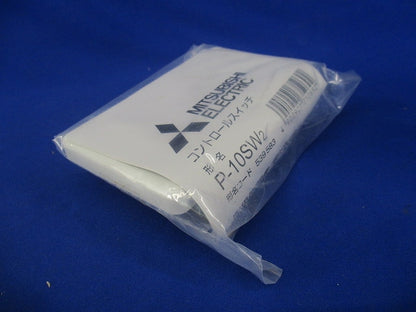 ダクト用システム部材 (換気扇専用)コントロール部材 P-10SW2
