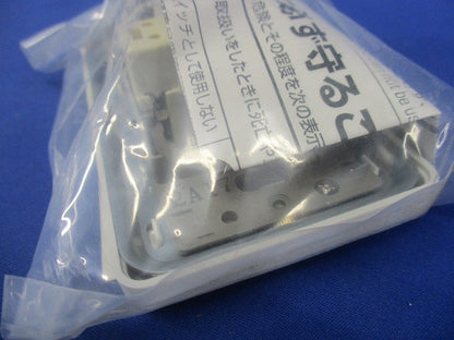 ダクト用システム部材 (換気扇専用)コントロール部材 P-10SW2