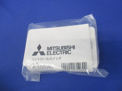 ダクト用システム部材 (換気扇専用)コントロール部材 P-10SW2