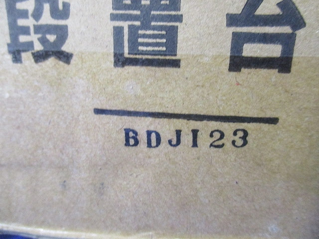 エアコン室外機架台 RAキーパー/二段置台 K-KW5G