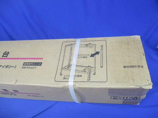 エアコン室外機架台 RAキーパー/二段置台 K-KW5G