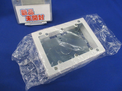 メタルモール 3コ用スイッチボックス(深型)片側2コノック A・B型 共用 ホワイト DZB293W