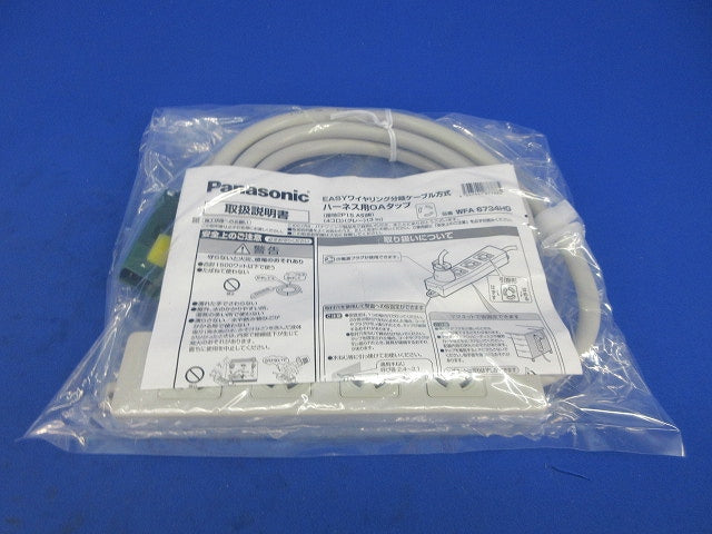 ハーネス用OAタップ 接地2P15A引掛4コ口(グレー) WFA6734HG