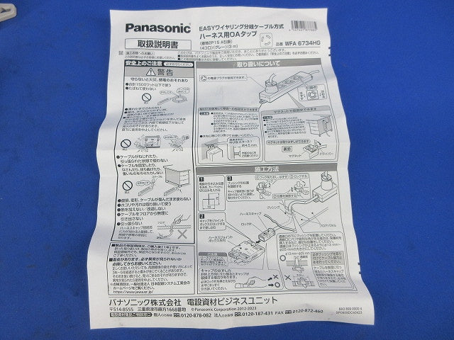 ハーネス用OAタップ 接地2P15A引掛4コ口(グレー) WFA6734HG
