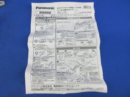 ハーネス用OAタップ 接地2P15A引掛4コ口(グレー) WFA6734HG